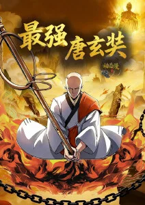 千机变 国产机甲热血番剧